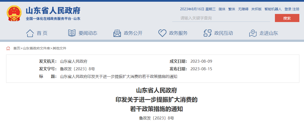 智慧城市，智能制造，數(shù)字技術(shù)，信息基礎(chǔ)建設(shè)