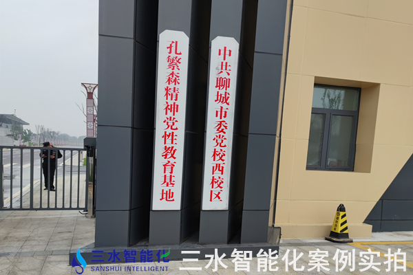 孔繁森學(xué)院能耗在線(xiàn)監(jiān)測(cè)案例(圖3)